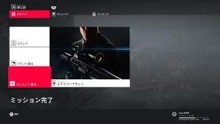 【HITMAN™ 2】シベリア チャレンジ 射撃中止