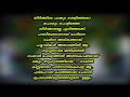 ഹാതീ ഖുത് യൊത്തിതുമാകാൻ oppana song lyrics full prize winner hathee khudh...