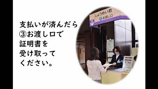 【大野城市役所】「しょうめい君」で証明書がとれます