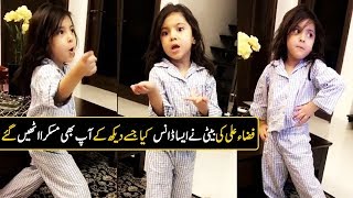 Actress Fiza Ali Daughter Faraal Cute Dance Video | Celeb Tribe | Desi Tv | TB2