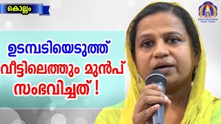 ഉടമ്പടിയെടുത്ത് വീട്ടിലെത്തും മുൻപ് സംഭവിച്ചത് !