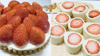 집에서 쉽게 만드는🍓노오븐 생딸기 타르트, 🍓생딸기 롤샌드위치 간단레시피