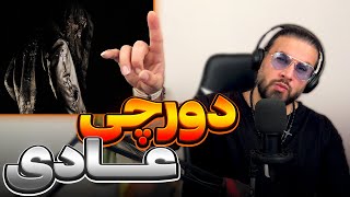 Dorcci - ADDI | ری اکشن به ترک دورچی - عادی