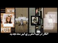 افصل افكار ترتيب استوري لبوست جديد 📸 | New post Instagram story ideas