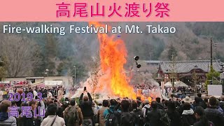 Mt. Takao Firewalking Festival March 2019