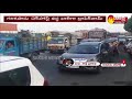 గరికపాడు చెక్ పోస్ట్ వద్ద భారీగా ట్రాఫిక్ జామ్ massive traffic jam at ap telangana border