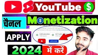 Youtube channel monetization kaise kare 2024 | How to apply for monetization on youtube 2024