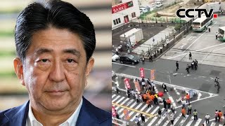 现场！日媒：前首相安倍演讲时中枪 已被送医 | CCTV中文国际