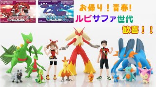 ポケモンスケールワールド　ついにホウエン！ルビサファ世代の魂震えるセット登場！