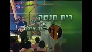 אוצרות ארכיון ישראלי - רון בכר - Israeli archive - אוסף שירים מריח מנטה