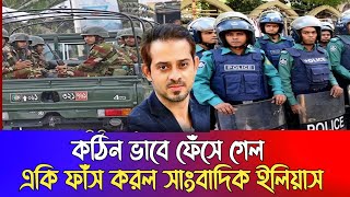 Today Bangla News 23 Feb 2025,আজকের বাংলা খবর Jamuna News, Somoy News Bangladesh Latest News,RtbNews