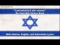 למנצח שיר מזמור  / La Menatzeach Shir Mizmor - Israeli Victory Song in Six Day War