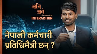 How Tech-Savvy Are New Generation Officers? | The Gen-Z Officers | अनि, अब Clips