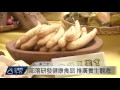 織羅葛鬱金節 邀民品嘗早期食材 2017 02 27 titv 原視新聞