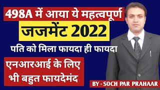 498A में आया  New Judgement Husband Favour | Look Out Circular 498A IPC |NRI Husband Passport seized