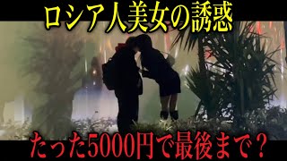 1万円で立ちんぼのパパ活女子と何人遊べるのか？横浜編