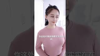 東北丫頭： 這姐夫怎麽說話這麽直#shorts #情感視頻