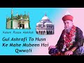 Gul Ashrafi To Husn Ke Mahe Mubeen Hai || Qwwali || Sufi Sayyed Gul Ashrafi