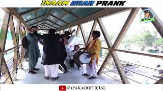 | Inaam Ghar Prank pak | By Nadir Ali & Team In | P4 Pakao | 2019 HD
