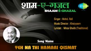 Yeh Na Thi Hamari Qismat | Shaam-E-Ghazal | Mohammed Rafi