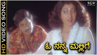 O Nanna Mallige - HD Video Song | Hrudaya Haadithu | Ambarish | Malashree | SPB