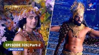 RadhaKrishn | Radha ne ki Krishn ki sahaayeta | राधाकृष्ण | EPISODE-326 Part 2 #starbharatromance