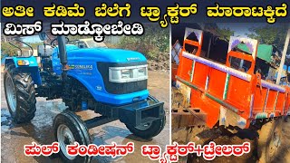 Sonalika Di 35 Rx tractor sales Karnataka/second hand tractor sales #sonalika