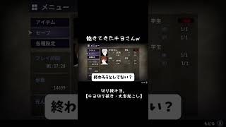 【キヨ切り抜き】飽きてきたキヨさんwwwww #切リ抜キヨ #ゲーム実況 #キヨ #TOP4切り抜き