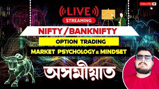 20 jan// live trading  nifty / bank nifty