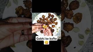 Gobhi ke kofte|#kofta#shorts#short#ytshorts#youtubeshorts#trending#viralshort  #trendingshorts#food