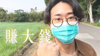 第十屆大專生洄游農村-中原大學建築學系「廣福社區示一口田學堂」