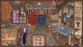 【Backpack Battles】装備を購入し、整理して戦い抜くローグライクゲームが楽しすぎた…！【111戦目リーパー㉘】