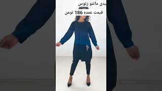 تولیدی مانتو مشکی محرمی ارزان قیمت عمده 09100837301  /تولیدی مانتو محرم #fashion