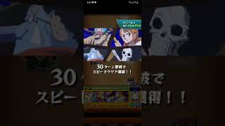 「モンスト」ルフィとサンジを連れいくと…？「特殊演出」