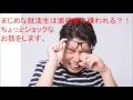 まじめって実は危険？！まじめな就活生に面接官は実は。。。