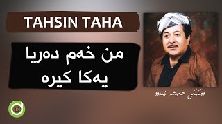 Tahsin Taha - Mn Xem Derya Yeka Kire - HD |تەحسین تەها - من خەم دەریا یەکا کیرە