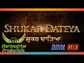 Prabh Gill | Shukar Dateya ਸ਼ੁਕਰ  ਦਾਤਿਆ 🙏 Dhol Mix | dj Ak thonwal by Harimajriye production