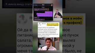 Мемы #ахах #мемы #поржать #посмеяться #смешно #юмор #шутки #YouTube #меллстрой #а4 #glavstroy