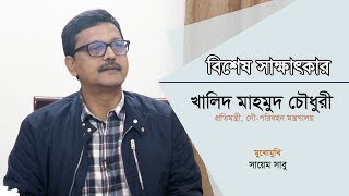 EXCLUSIVE INTERVIEW | ২০৪১ সালে আমরা সত্যিকার স্বাধীনতার সুখ অনুভব করতে পারব  | Jagonews24.com