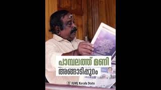 ഞാൻ മുസ്‌ലിം ലീഗുകാരൻ അല്ല ; കെ എം സി സി  ജാതിയും മതവും നോക്കിയല്ല സഹായിക്കുന്നത് I IUML Kerala