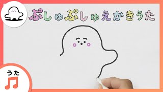 【赤ちゃんが泣きやむ】ぷしゅぷしゅえかきうた（うた：彩夏子 え：Ena Kakuta）【東大赤ちゃんラボ監修！知育】