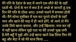 बूढ़ापे की मजबूरी ll बुड्ढे मां और बाप ll वृध्दाश्रम ll very emotional story ll hearttouching ll