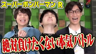 休憩時間に盛り上がる！メンバー探しの合間の本気対決！【スーパーボンバーマン R】