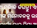 ସକାଳୁ ସ୍ଵାମୀ ସ୍ତ୍ରୀ କରନ୍ତୁ ଏପରି କାମ relationship tips