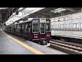 阪急8000系8004f　8006f　川西能勢口駅にて