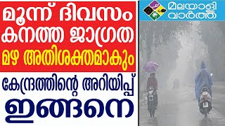 rain വിവിധ ജില്ലകളിലെ അലര്‍ട്ട് ഇങ്ങനെ