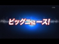 仮面ライダー×仮面ライダー ドライブ u0026鎧武 movie大戦フルスロットル tvcm5 hd