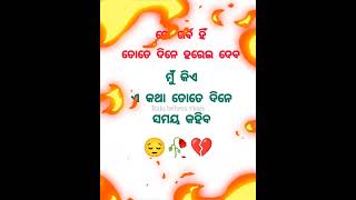 ସମୟ କହିବ 😔🥀💔 ll subscribe my channel #love #video