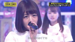 乃木坂46 18thアンダー曲「Under」