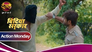 Action Monday | Abhay का ज़बरदस्त एक्शन | Bindiya Sarkar | Dangal TV 8:45 PM #Action #dangaltv #drama